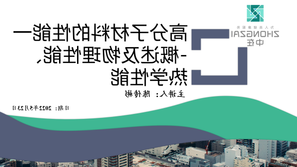 欧洲杯网上投注读书会|材料的热学性能