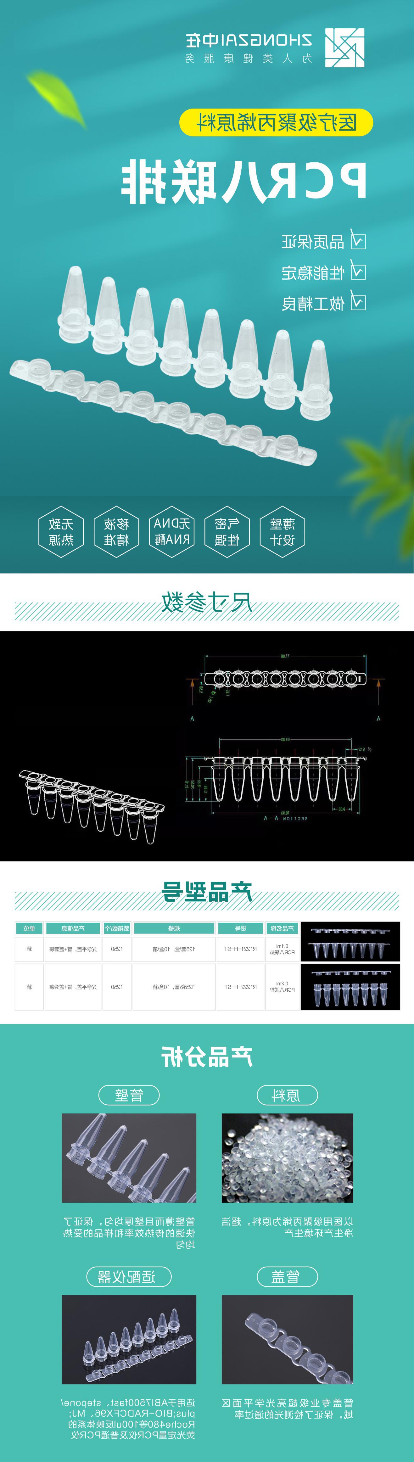 八联排-中文1